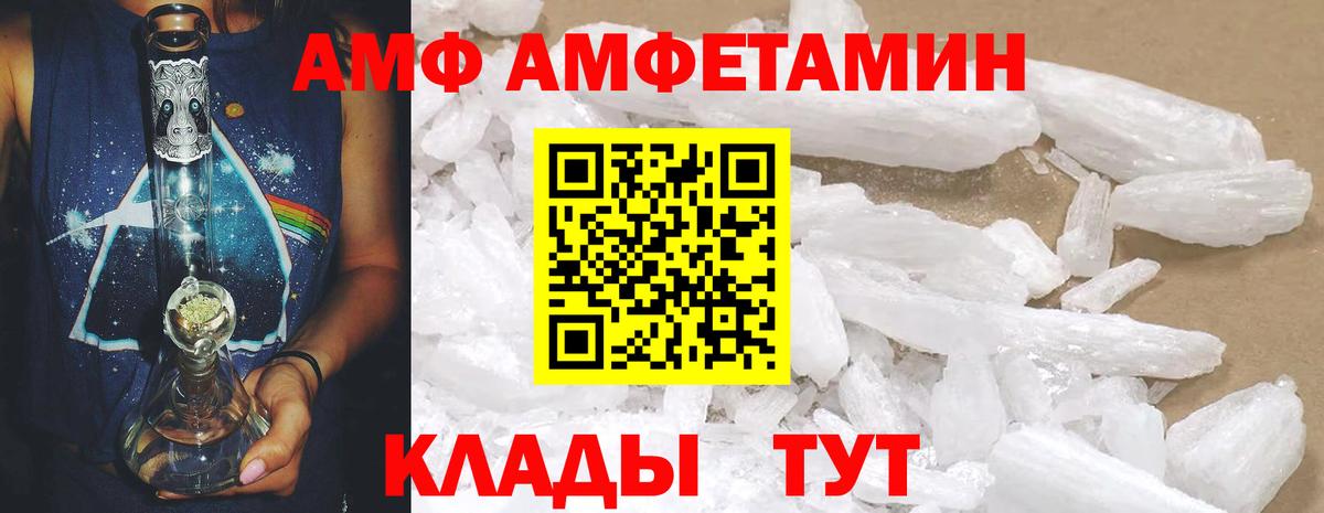АМФ VHQ Сосновый Бор