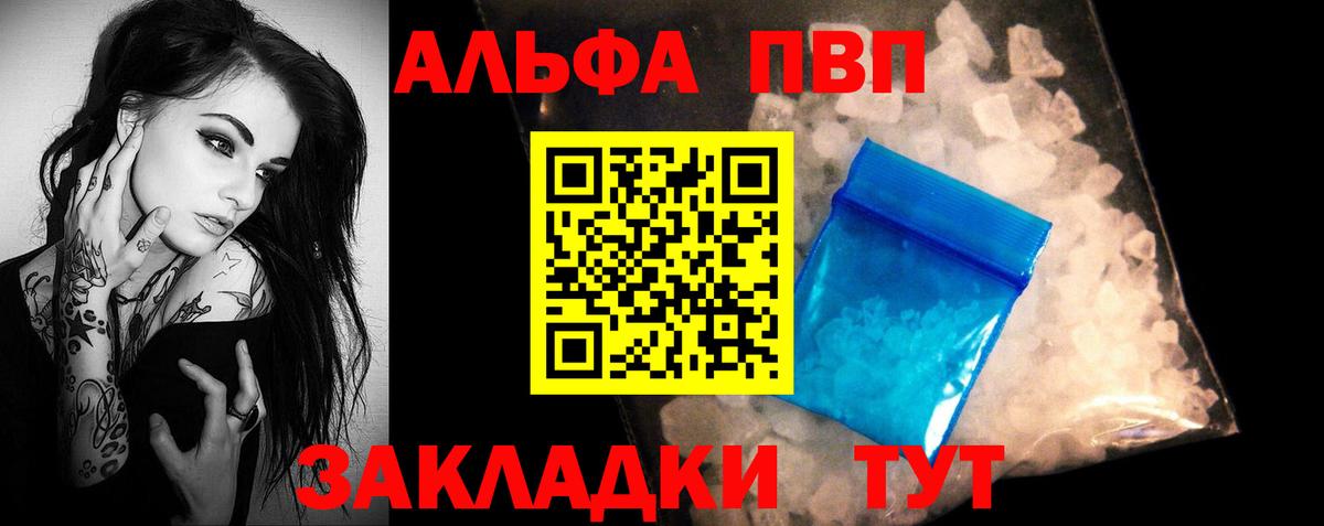 Сосновый Бор  Alpha-PVP Соль  Вход с VPN  хочу наркоту  A PVP кристаллы  Alfa_PVP СК КРИС 
