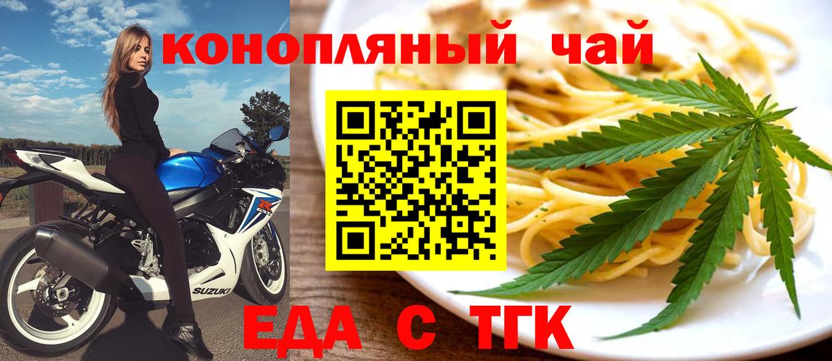 Cannafood конопля  Вход с VPN  Сосновый Бор 