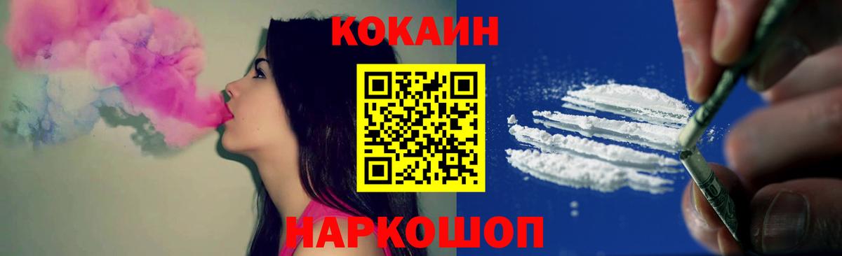 КОКАИН Перу Сосновый Бор
