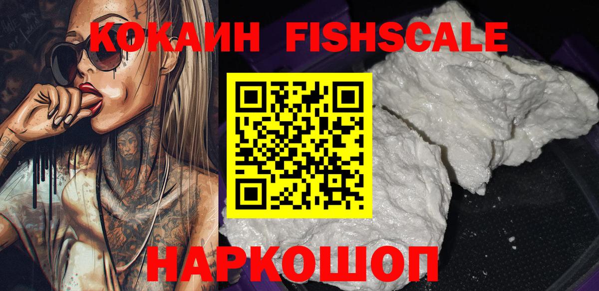 Сосновый Бор  даркнет сайт  Кокаин  Вход с VPN  Cocaine Перу  COCAIN Fish Scale 