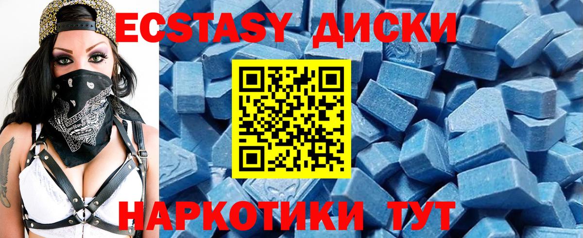 Ecstasy 300 mg  ЭКСТАЗИ 250 мг  Вход с VPN  Ecstasy  Сосновый Бор 