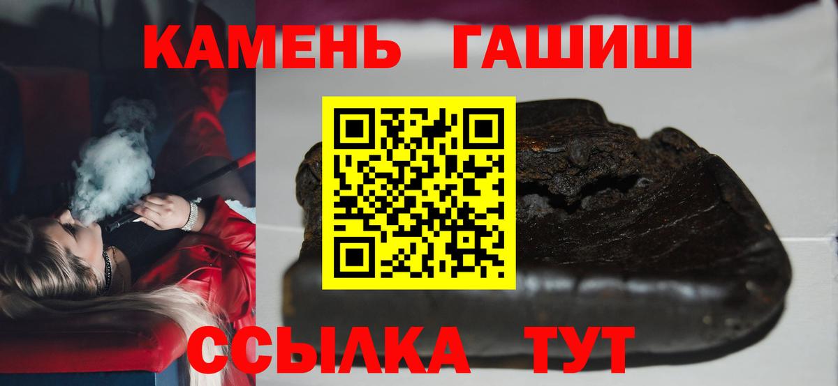 Гашиш Изолятор  Вход с VPN  ГАШ гашик  Сосновый Бор 