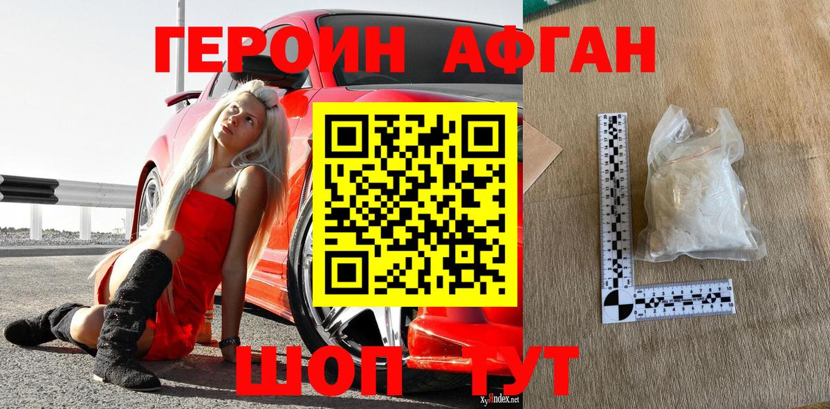 ГЕРОИН  Вход с VPN  Сосновый Бор  ГЕРОИН хмурый 