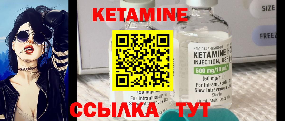 Сосновый Бор  Кетамин VHQ  Вход с VPN 