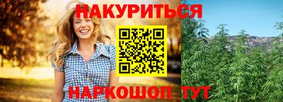 гашишное масло Можайск
