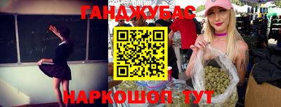 гашишное масло Можайск