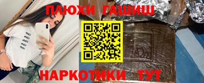 гашишное масло Можайск
