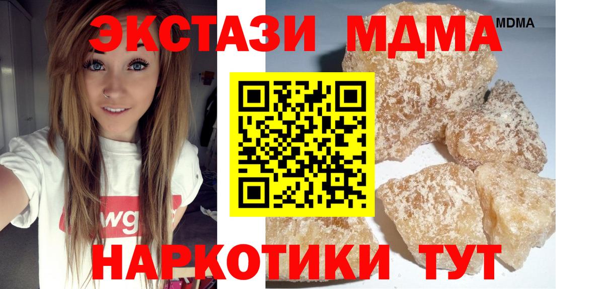 MDMA Molly Сосновый Бор