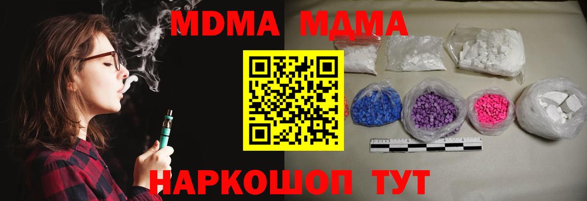 МДМА Molly  MDMA Molly  MDMA  Сосновый Бор  Вход с VPN 