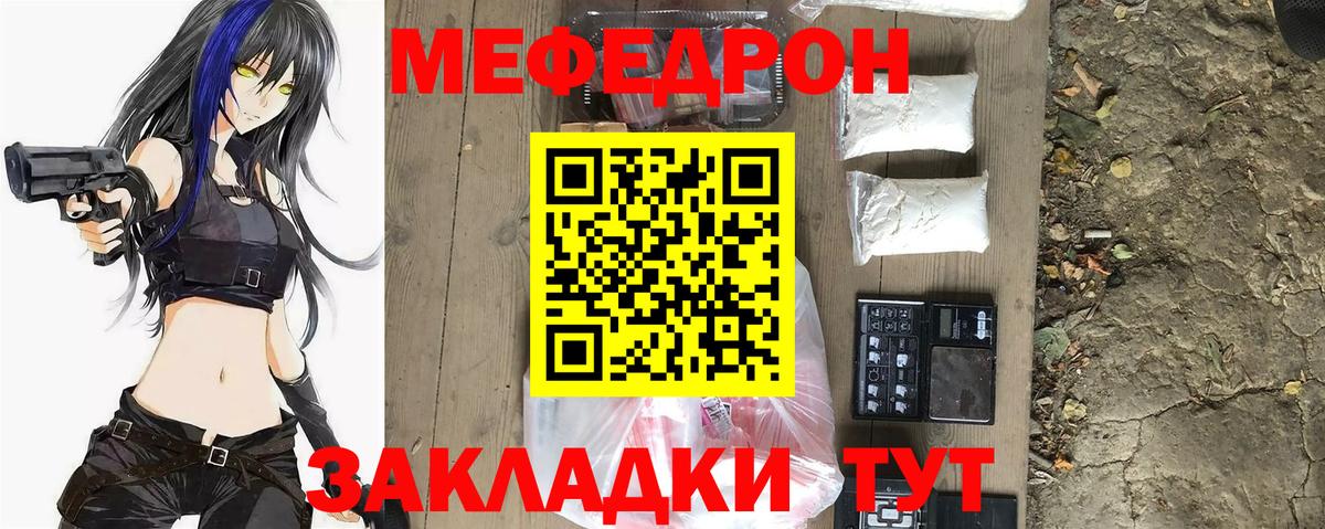 Меф mephedrone  МЯУ-МЯУ  Вход с VPN  Мефедрон  Сосновый Бор    tor  МЯУ-МЯУ кристаллы 