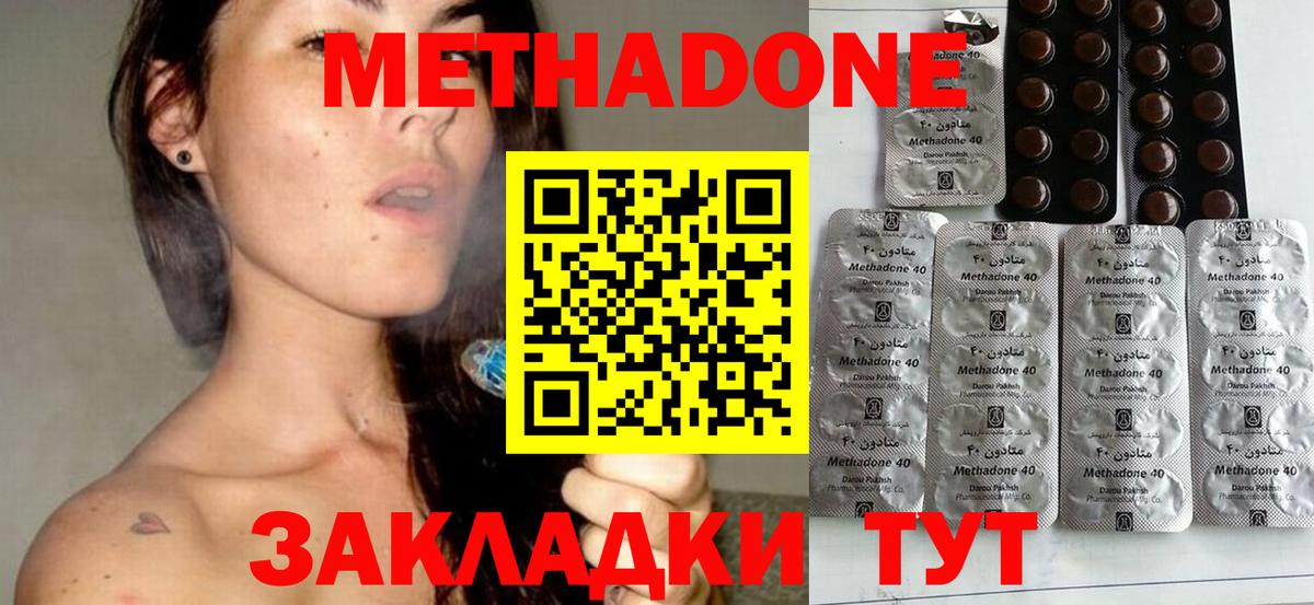 Метадон methadone  Метадон белоснежный  Сосновый Бор  Вход с VPN 