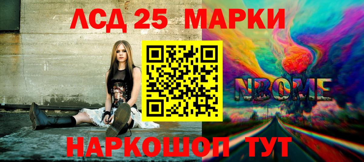 Марки N-bome 1,5мг Сосновый Бор
