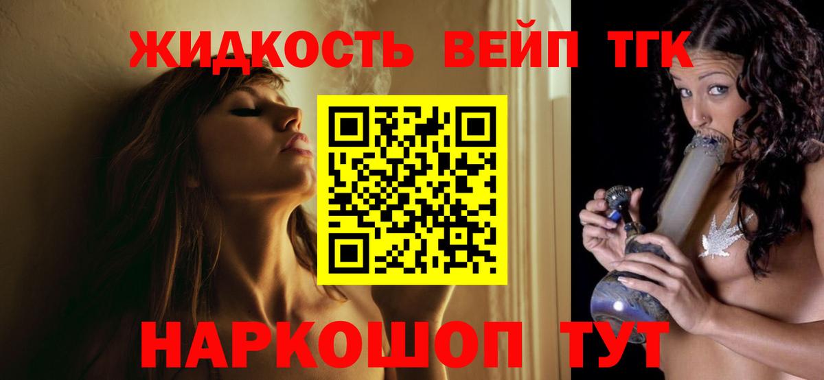 Сосновый Бор  Дистиллят ТГК концентрат  Дистиллят ТГК THC oil  Вход с VPN 